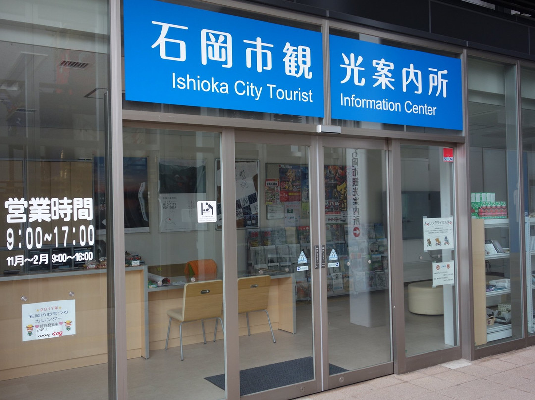 Ishioka City Tourist Information Center景点图片