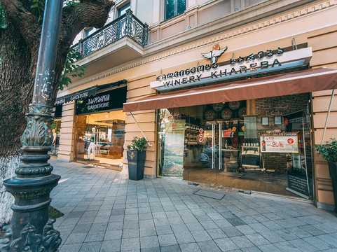 Wineshop “Winery Khareba”-巴统必去景点