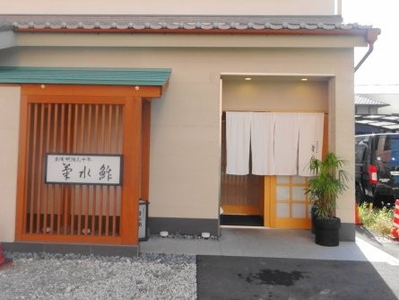 明石市餐馆和美食-Kikusuisushi