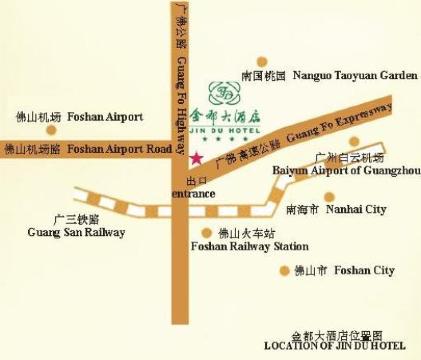 南海金都大酒店-官方