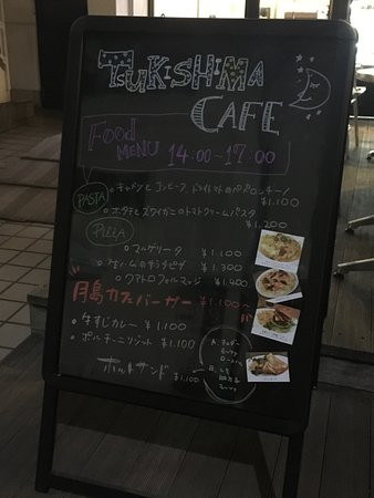 月島カフェ
