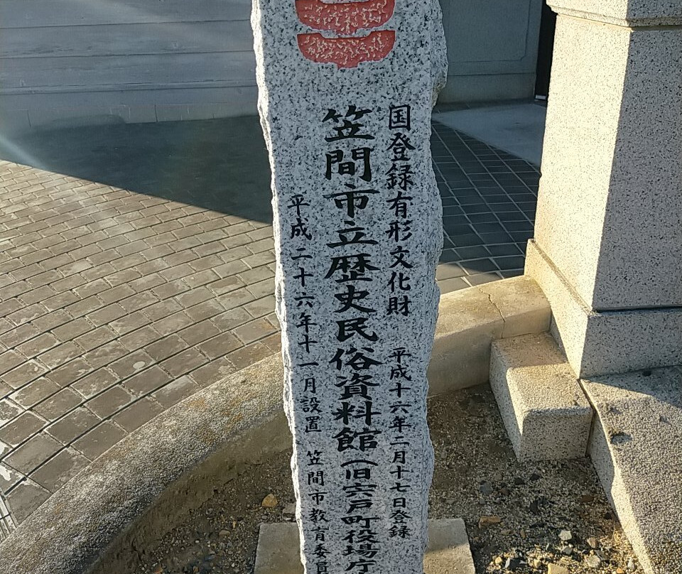 Kasama City Museum of History and Folklore-笠间市必去景点