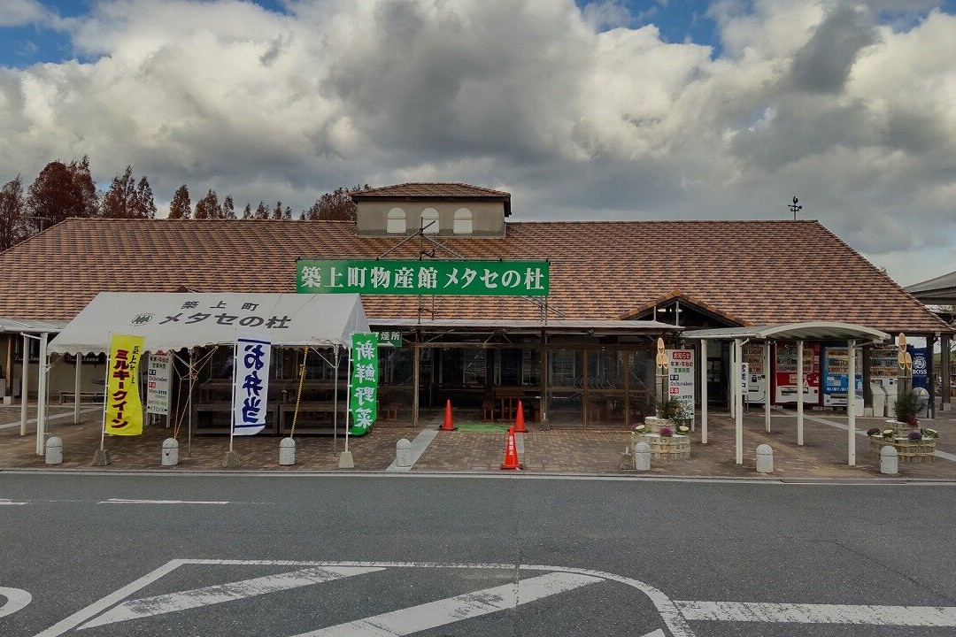 Metase no Mori Bussankan-筑上町必去景点