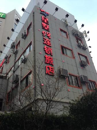 星墅99连锁旅店(上海火车站店)主图