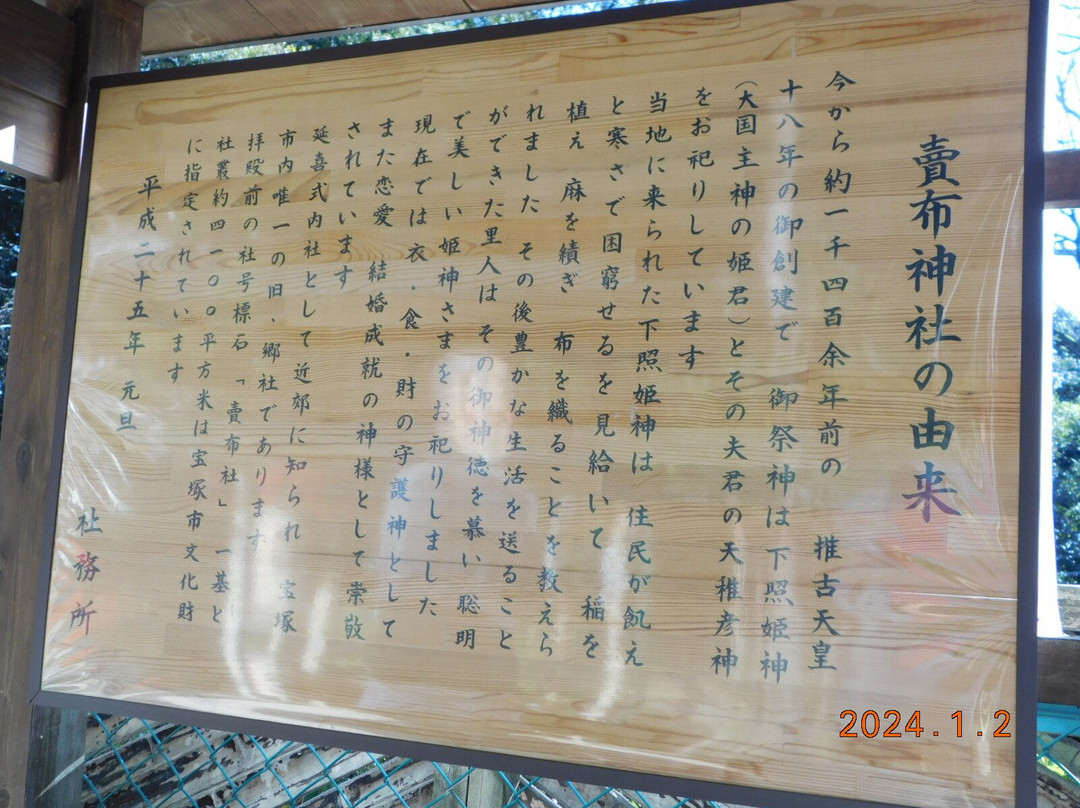 Mefu Shrine-宝冢市必去景点