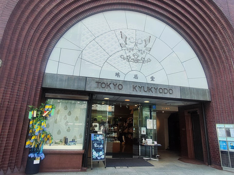Tokyo Kyukyodo Ginza Honten-Ginza必去景点