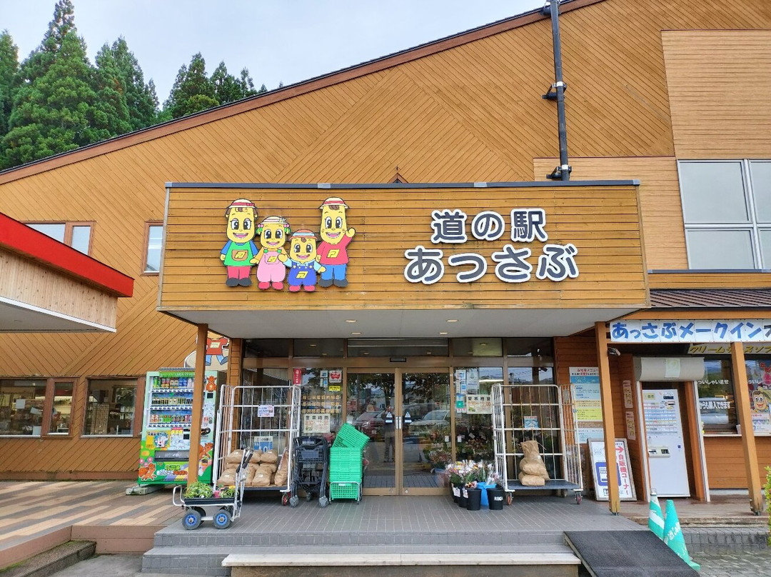 Michi-no-Eki Assabu-厚泽部町必去景点