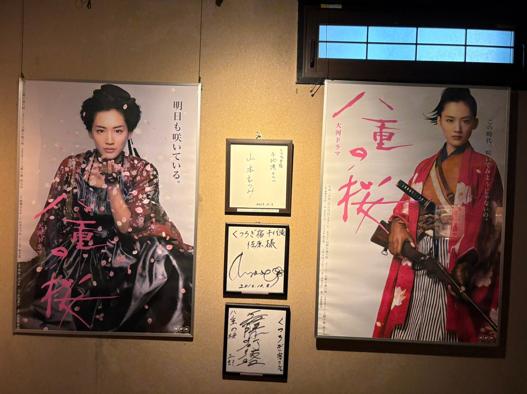 Kutsurogijuku Chiyotaki主图