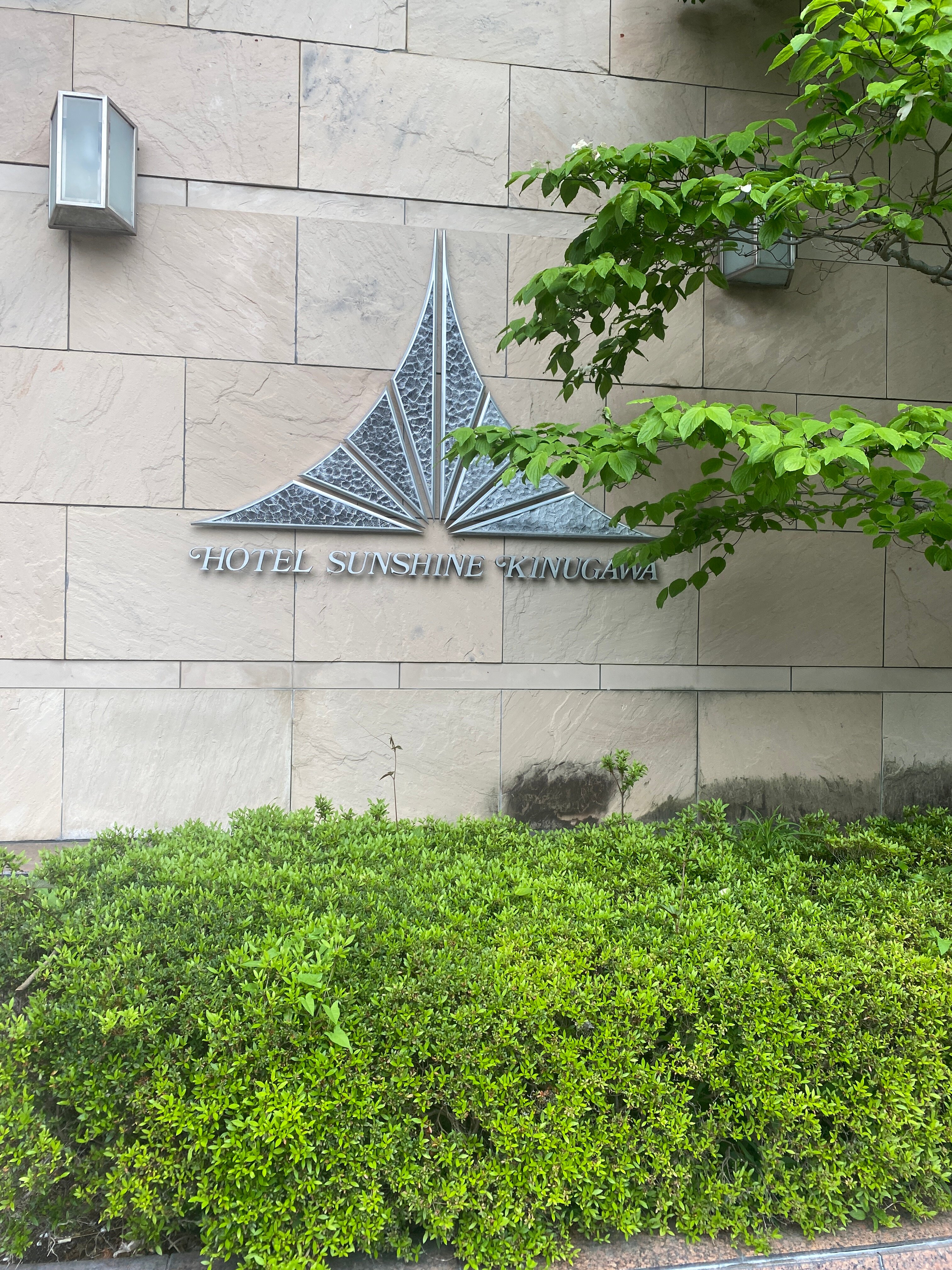 鬼怒川阳光酒店-浴室