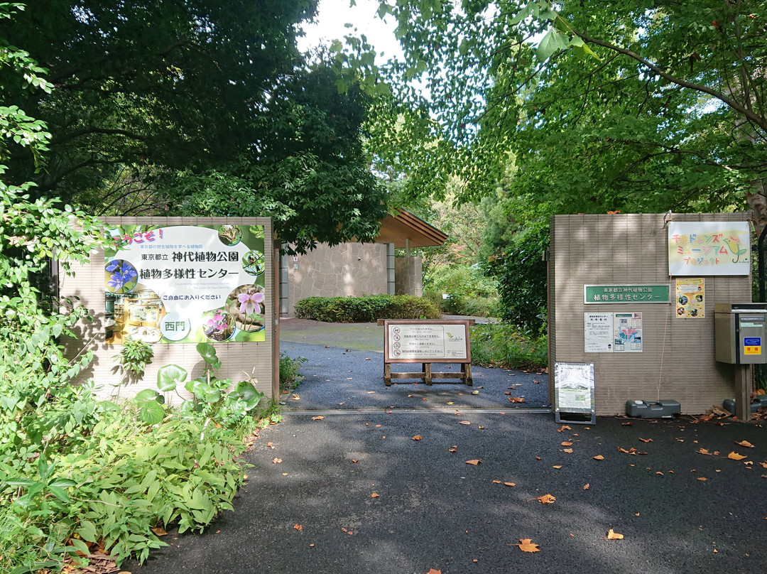 Jindai Botanical Garden Plant Diversity Center-调布市必去景点