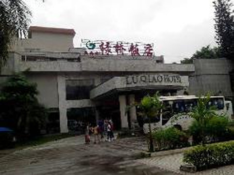 孟连傣族拉祜族佤族自治县酒店住宿-绿桥饭店