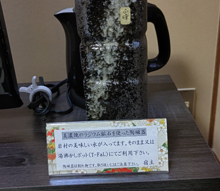 Iwamura Sanso主图