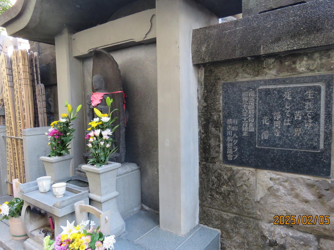 Jokanji Temple-Minamisenju必去景点