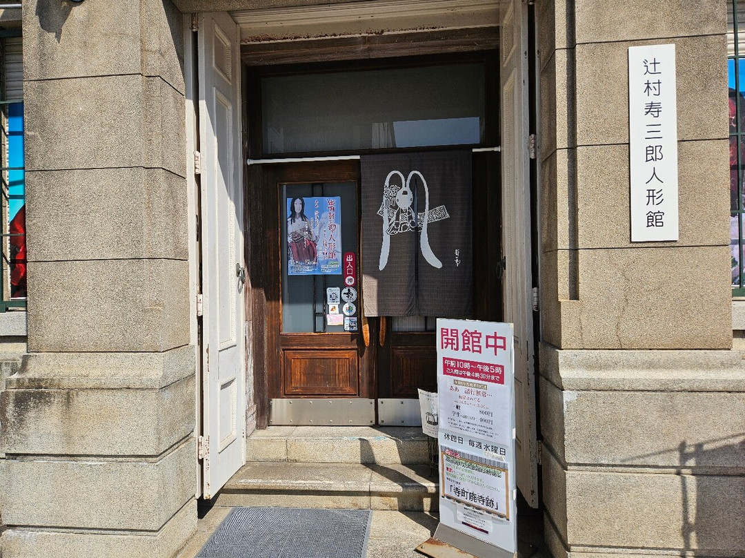 Jusaburo Tsujimura-Museum Miyoshi History and Folklore Museum-三次市必去景点