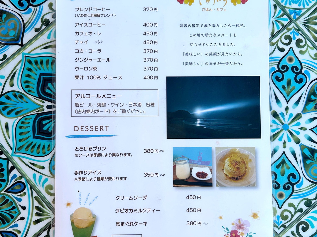 ごはん・カフェ きゅういち