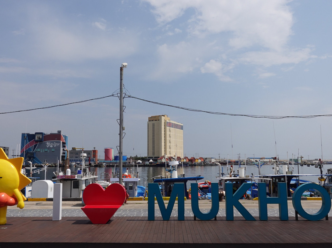 Mukho Port-东海市必去景点