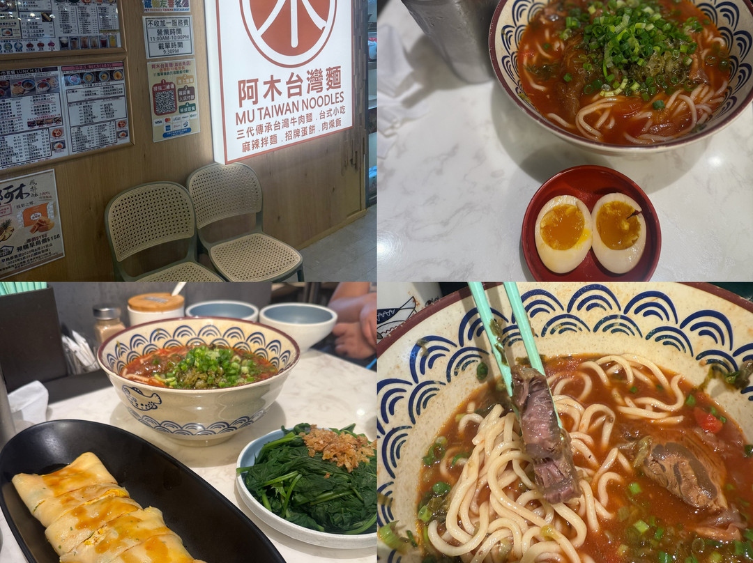 阿木台湾面