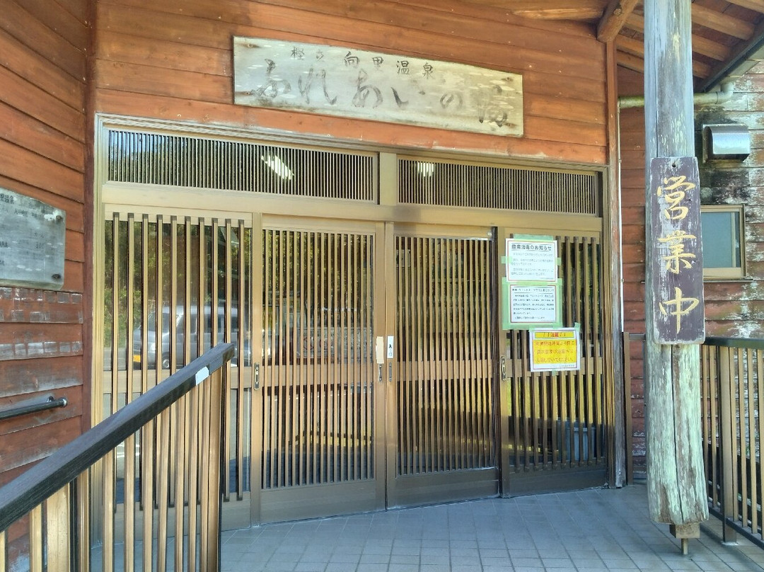 Fureai no Yu-八丈町必去景点