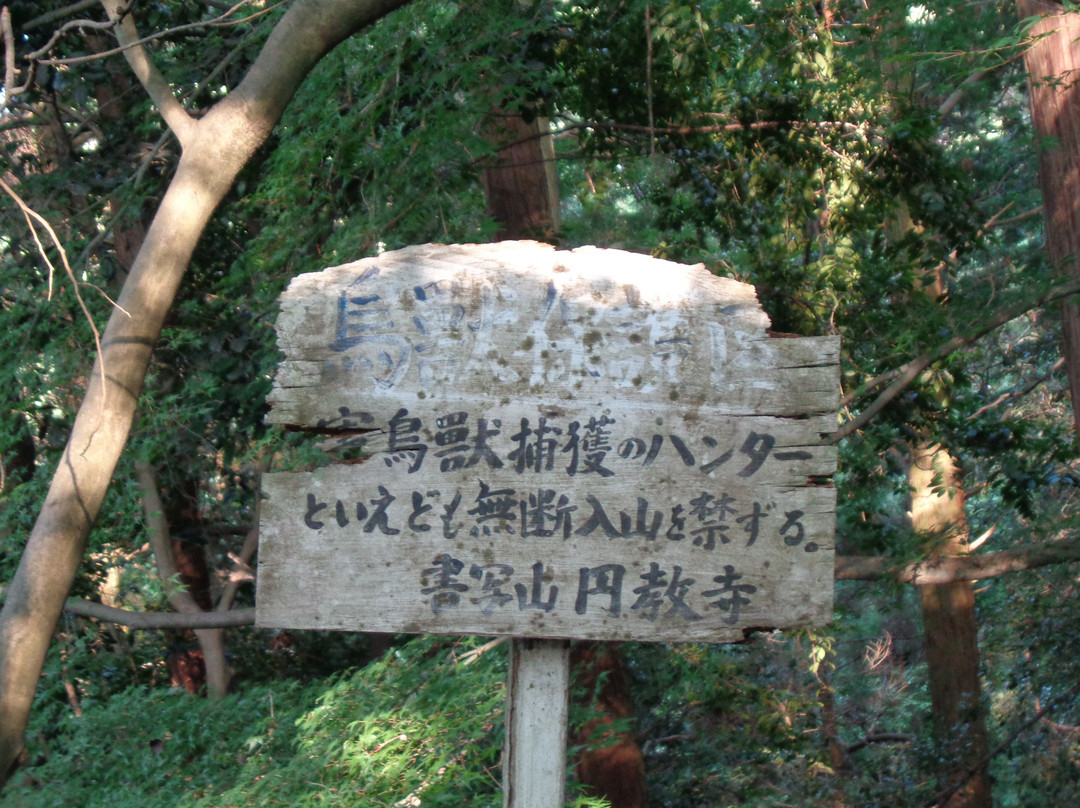 Mt Shosha hiking-姬路市必去景点