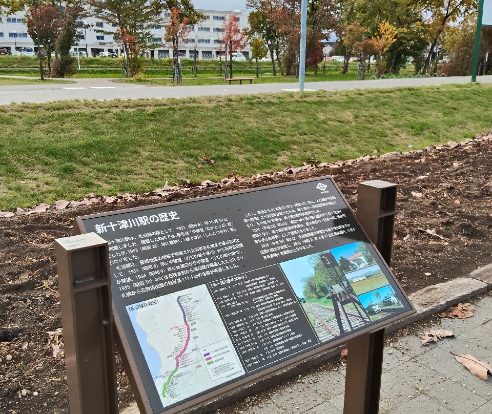 Shin Totsukawa Station-新十津川町必去景点