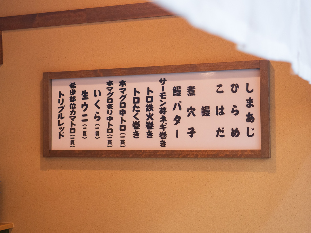 梅田酒場 すし金 ホワイティうめだ店