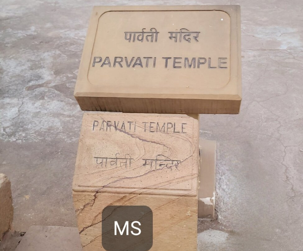 Parvati Temple-卡修拉荷必去景点