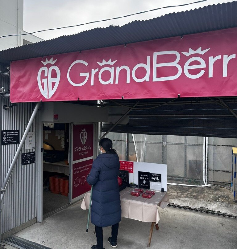 GrandBerry-八尾市必去景点