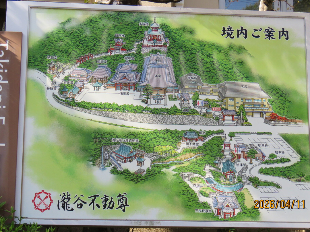 Takidanifudouson-富田林市必去景点