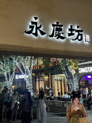 广州永庆坊瞻云精选酒店-旅行者