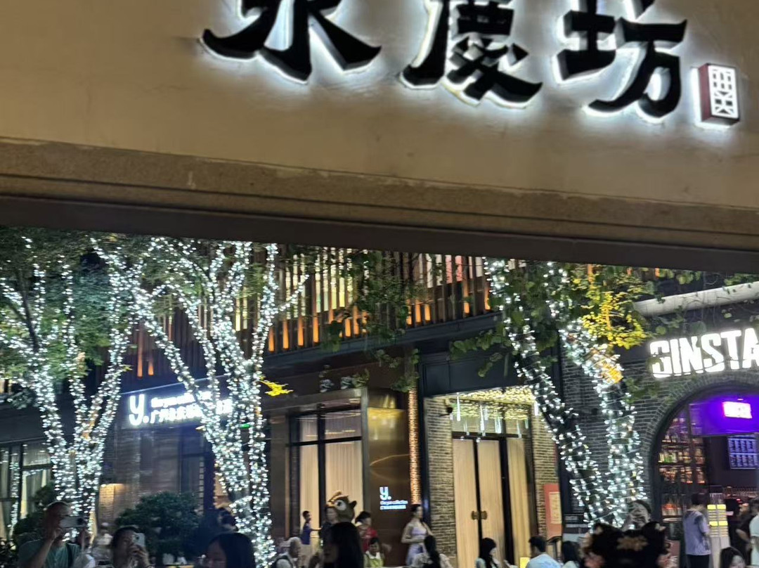 广州永庆坊瞻云精选酒店主图