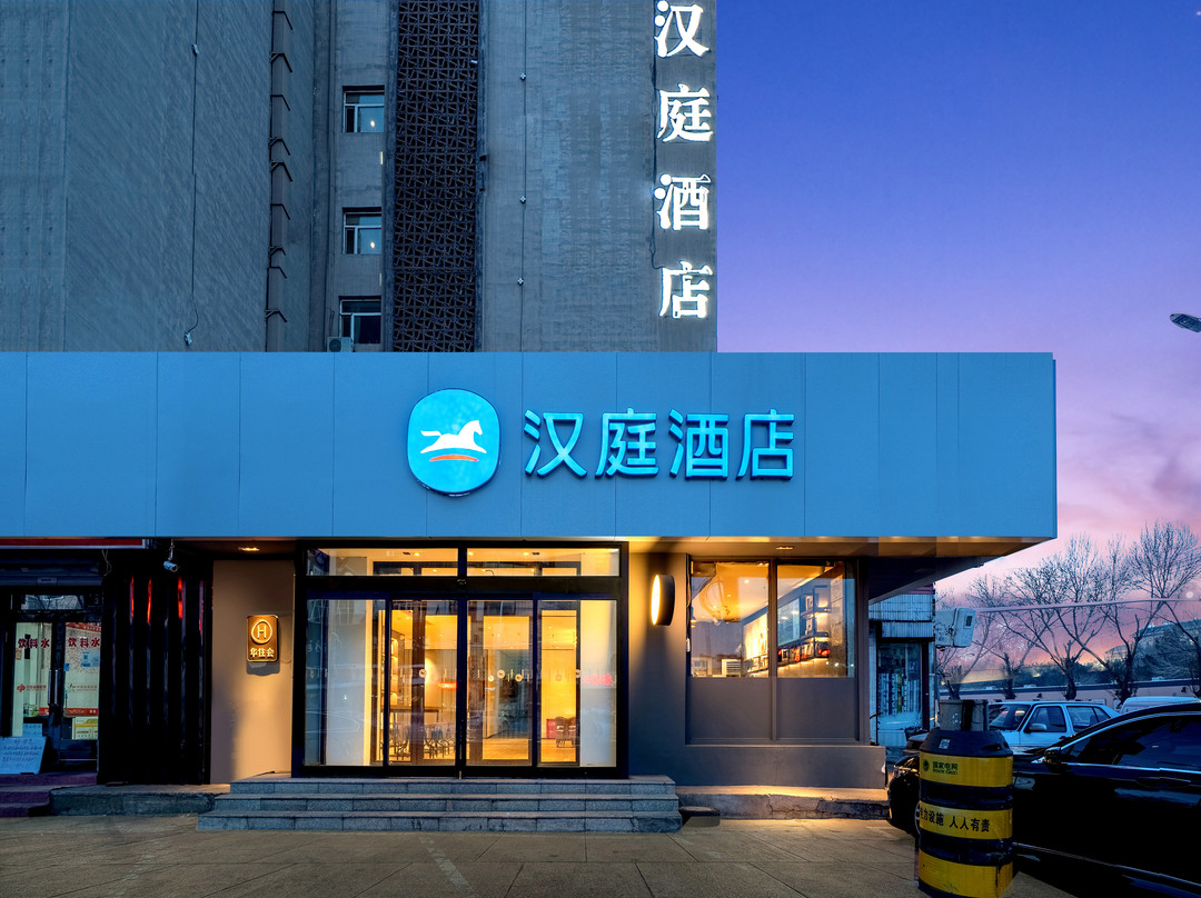 汉庭酒店(齐齐哈尔火车站店)