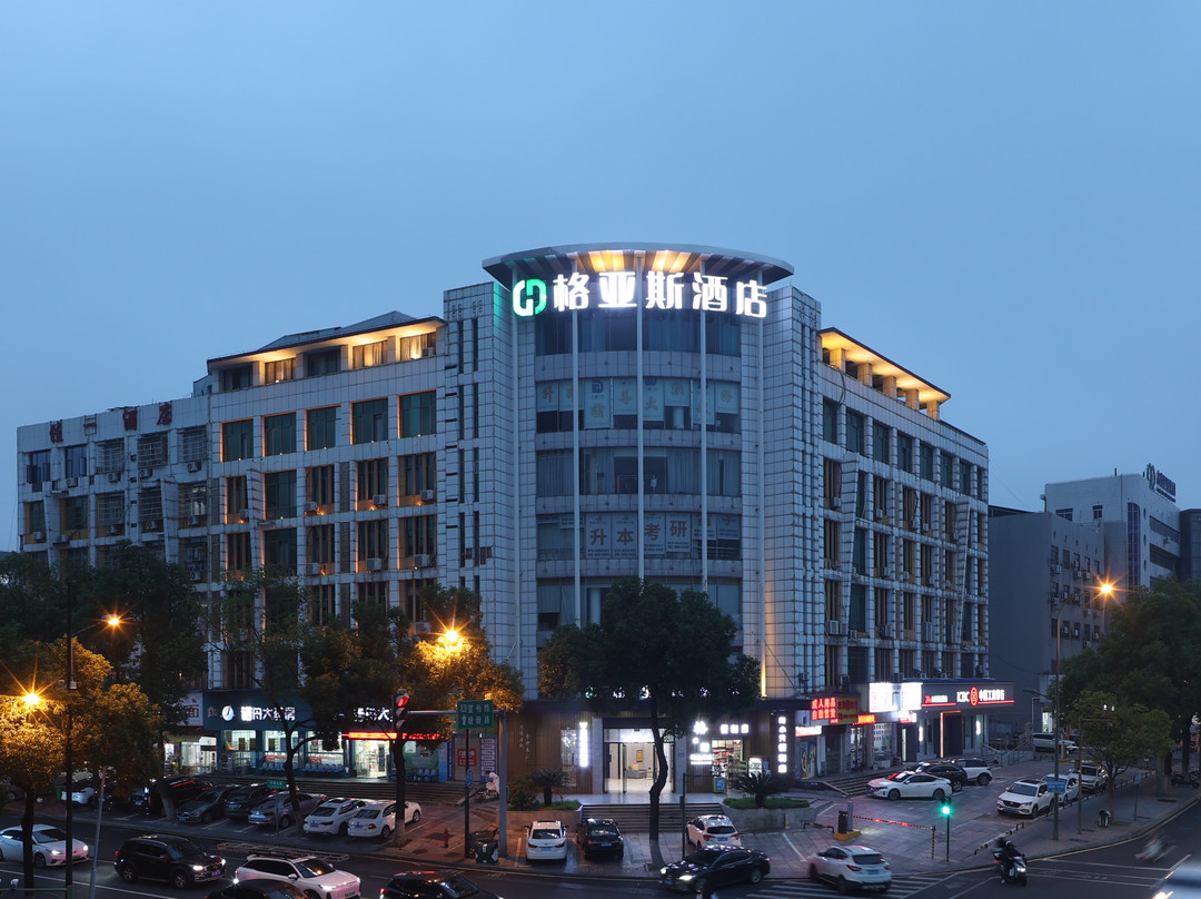 长沙格亚斯精致酒店