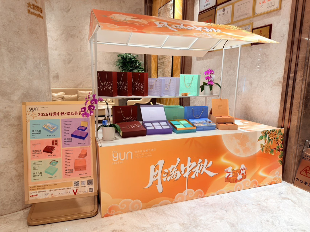 佛山南海瞻云酒店(千灯湖店)主图