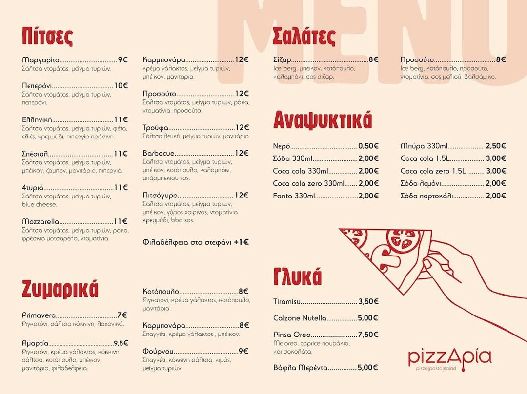 PizzAria Gargalianoi