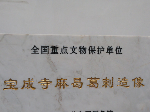 杭州宝成寺-杭州市必去景点