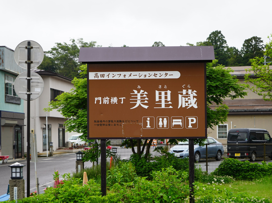 Takada Information Center景点图片