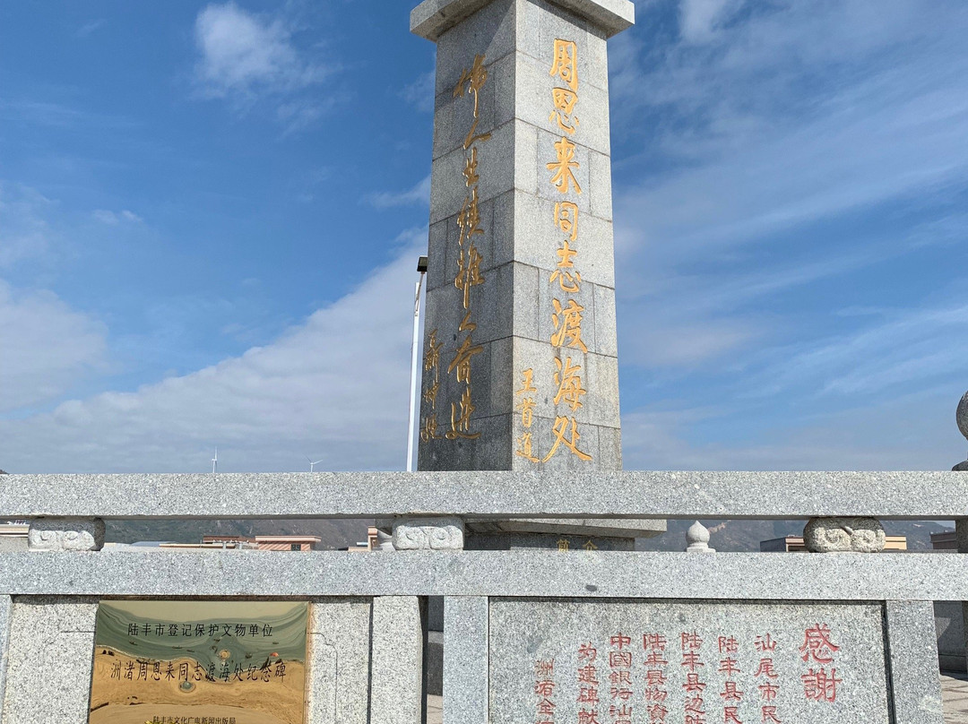 周恩来居址景点图片