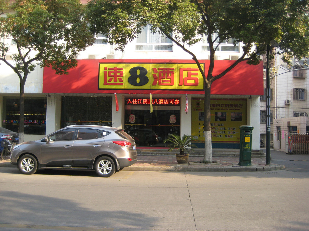 驿居·清雅酒店主图