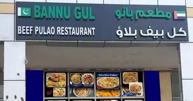 Bannu Gul Beef Pulao Restaurant