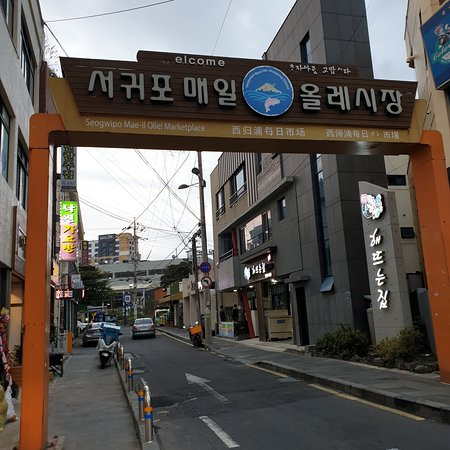 Segowipo Maeil Olle Market-西归浦市必去景点