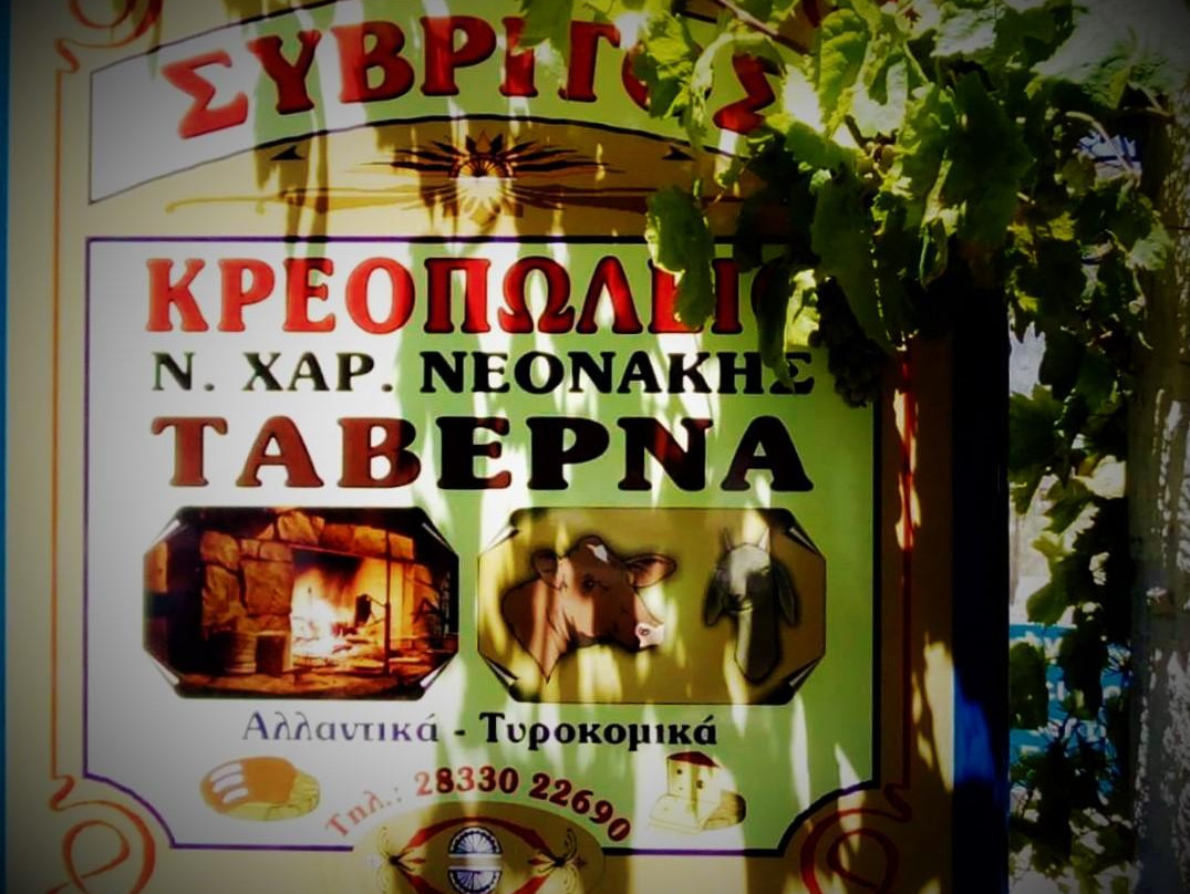 Gerakari旅游攻略图片