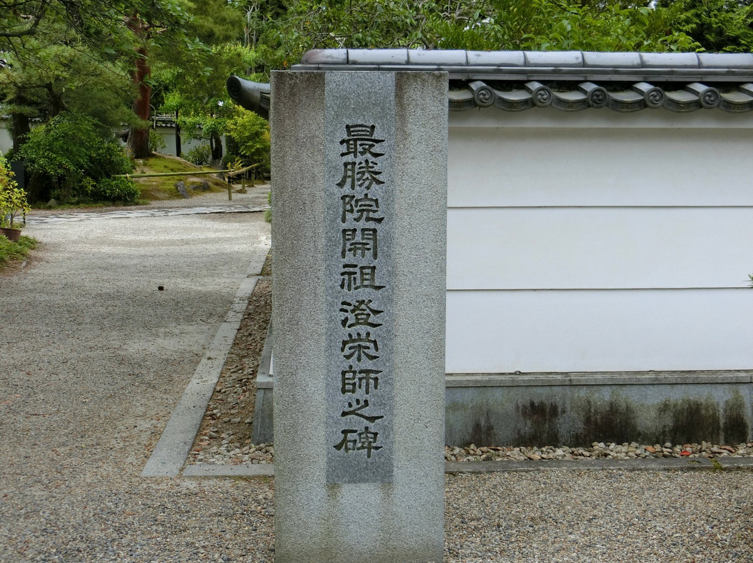Saisho-in-宇治市必去景点