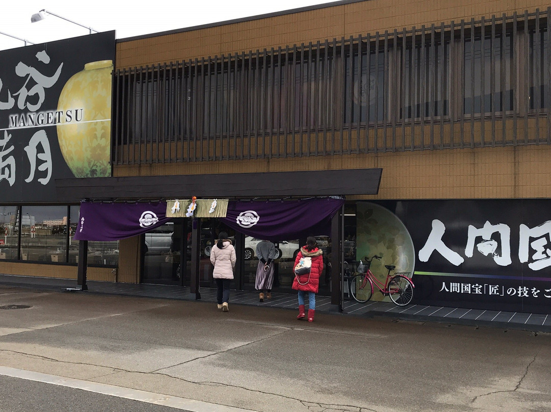 Kutanimangetsu-加贺市必去景点