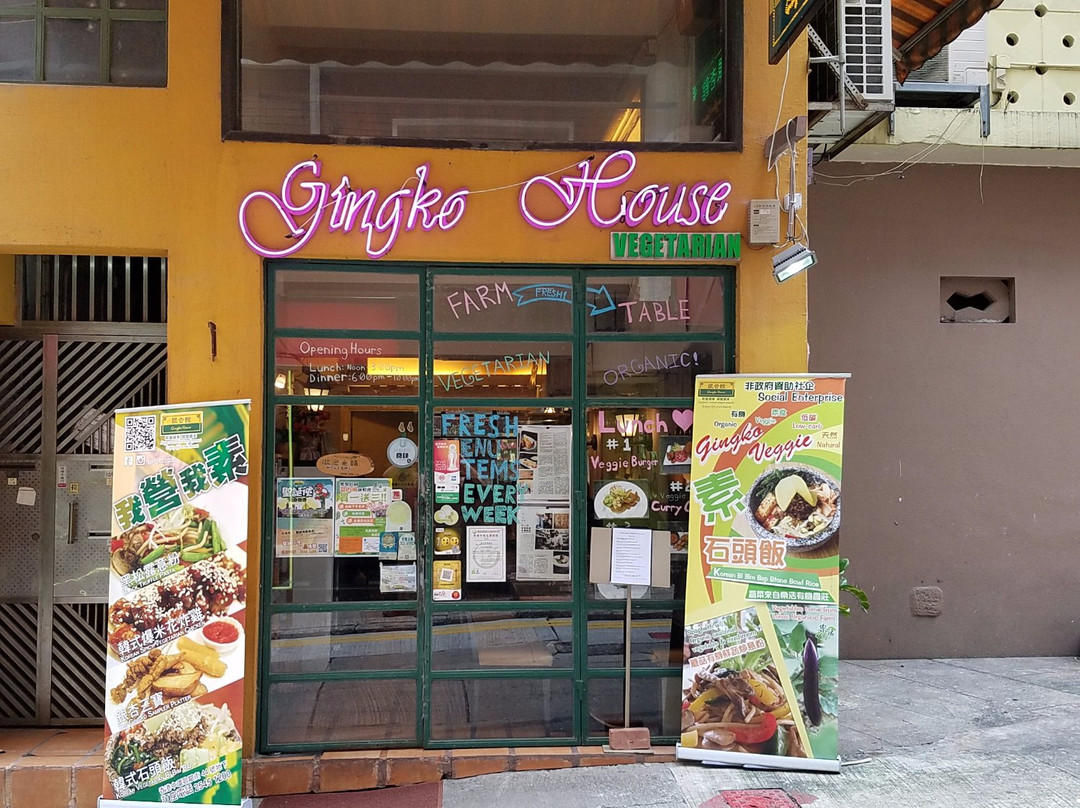 银杏馆(歌赋街店)