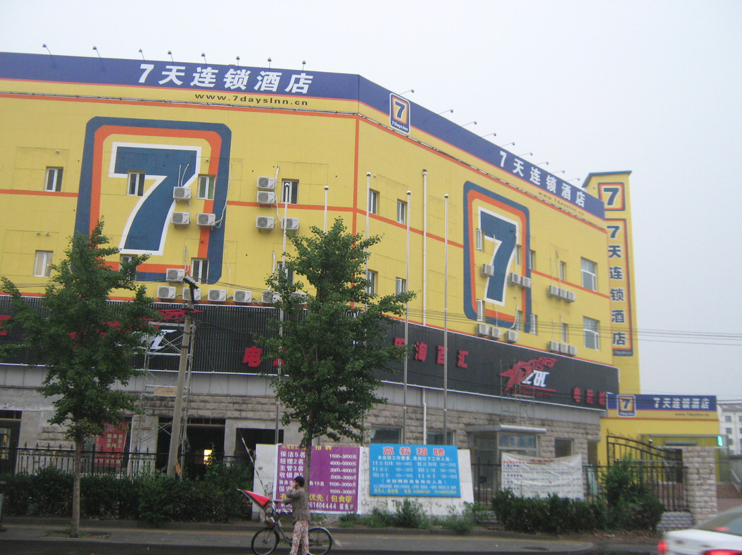 7天北京清河永泰庄地铁站店主图