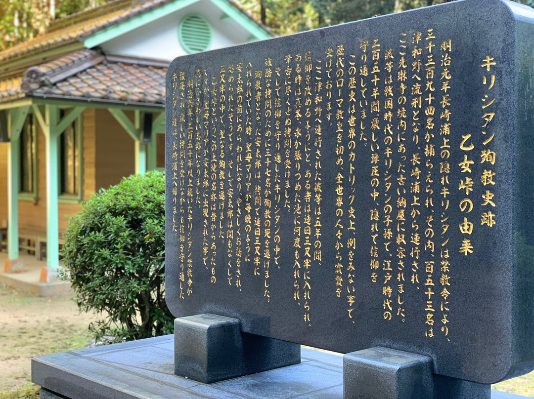 Otome Mountain Path Maria Cathedral-津和野町必去景点