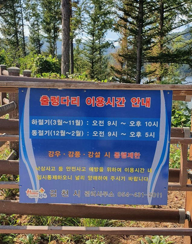 Buhang Dam Suspension Bridge-金泉市必去景点