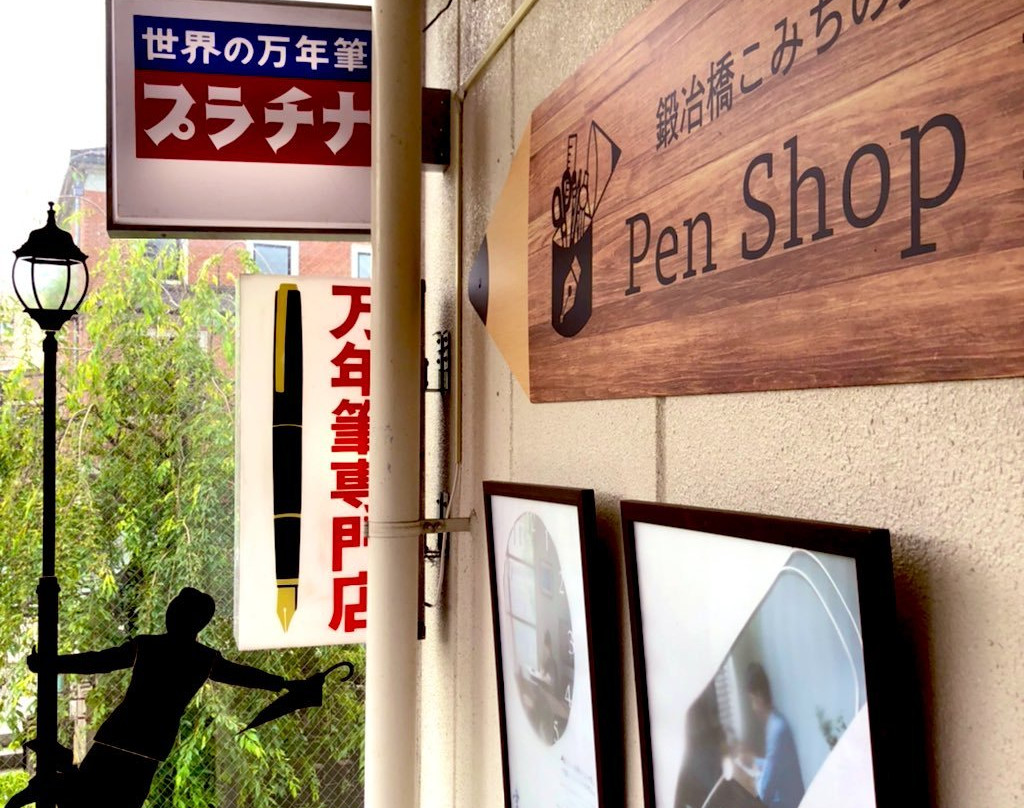 Pen Shop Imai-高山市必去景点