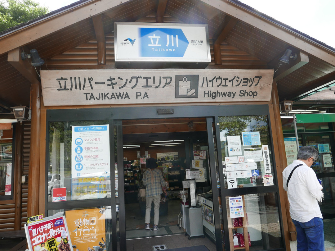 Tajikawa Parking Area Outbound-大豊町必去景点