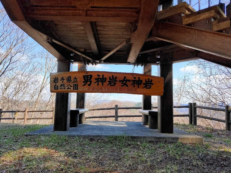Basenkyo Observatory-二户市必去景点